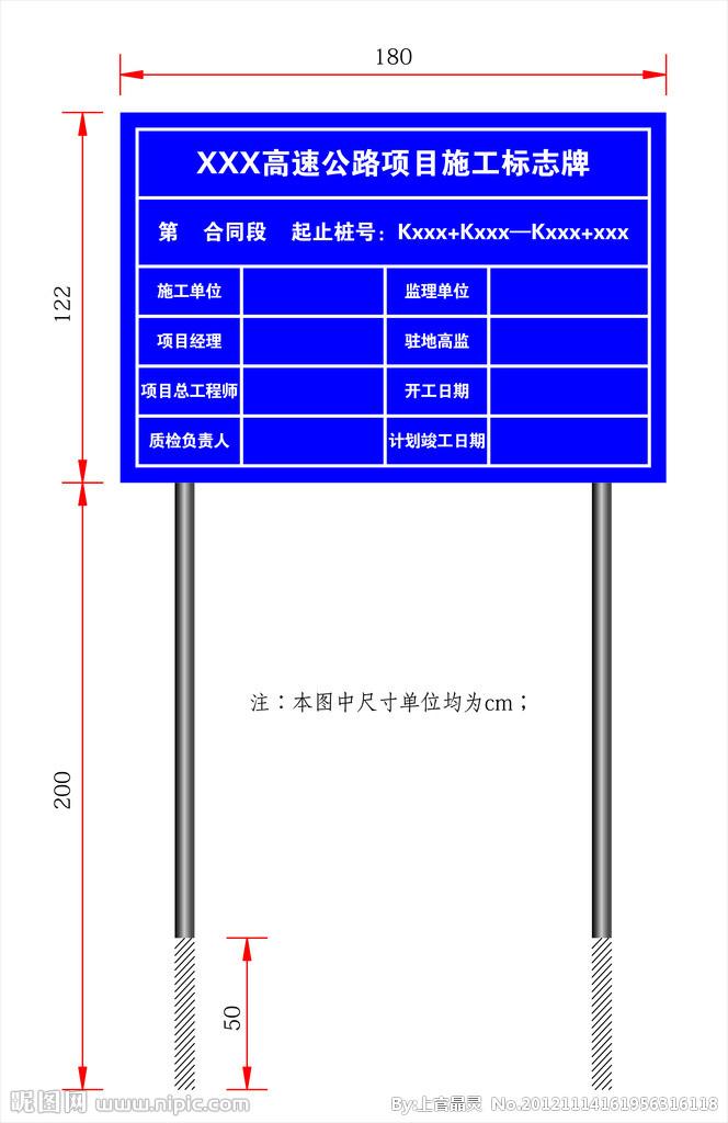 高速公路施工標(biāo)志牌 高速公路施工標(biāo)志牌